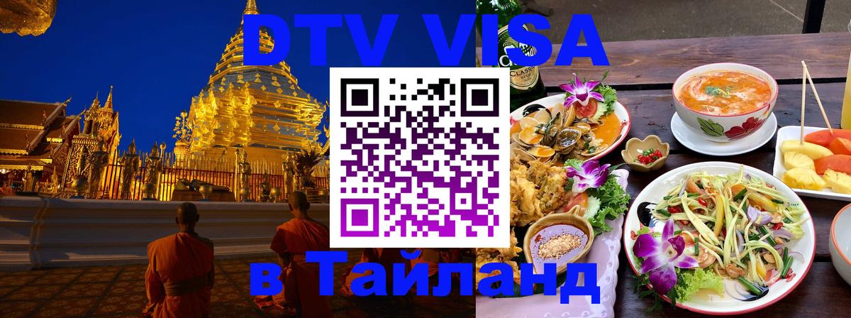 Оформление DTV визы под ключ: стоимость и тарифы, только загранпаспорт - 19.11.2025 